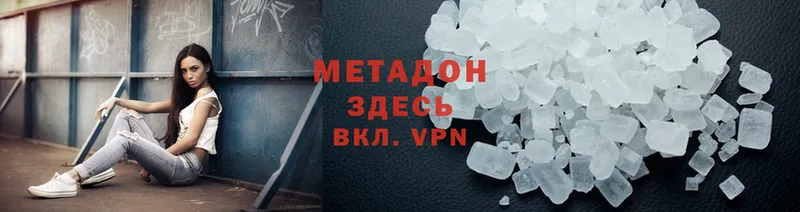 МЕТАДОН methadone  Звенигово 